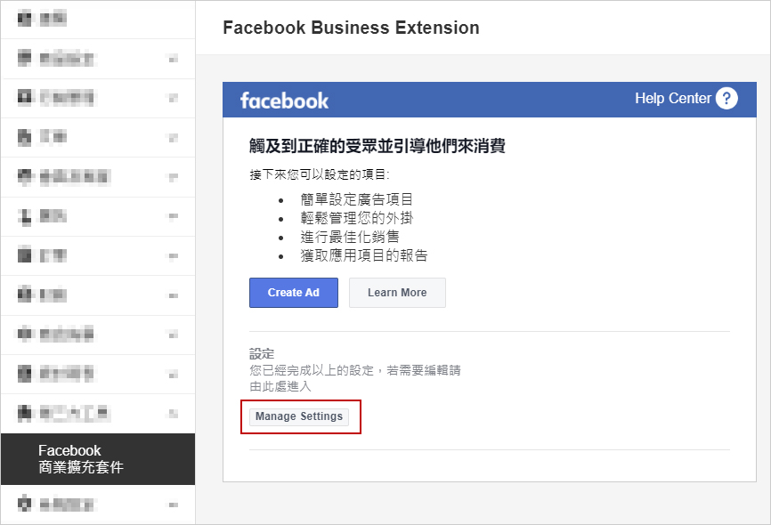進入商店管理平台左側選單的「Facebook商業擴充套件」，點選「Manage Settings」將出現Facebook 的彈跳視窗。